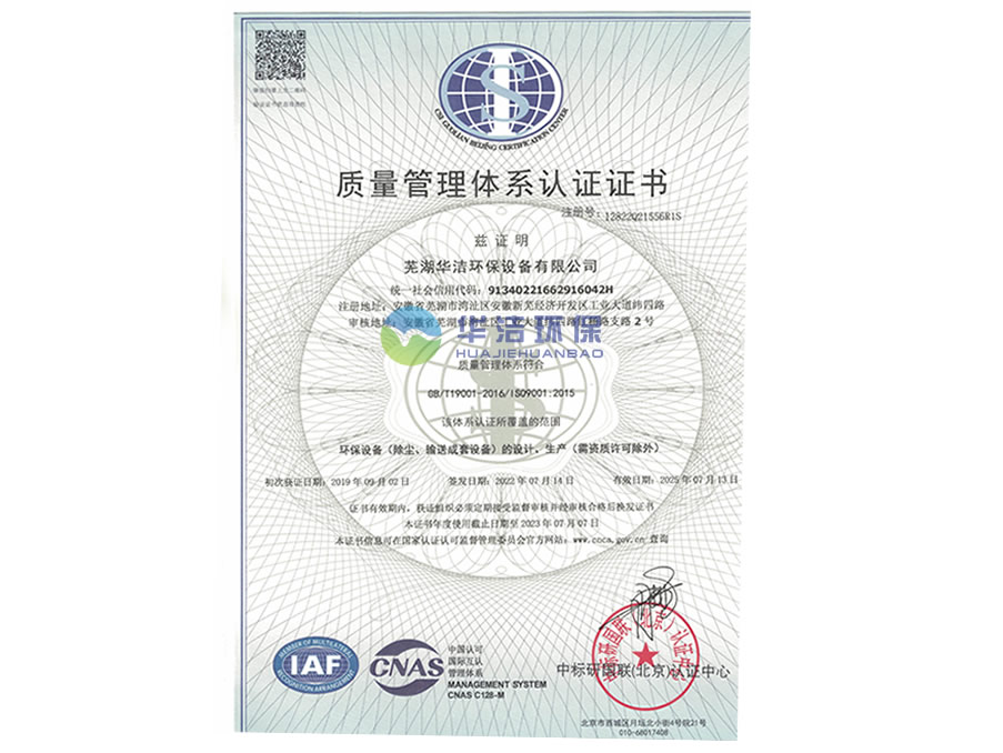 質(zhì)量管理體系證書(shū).jpg