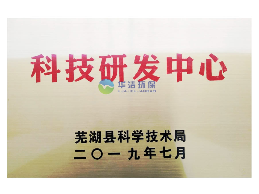 科技研發(fā)中心圖.jpg